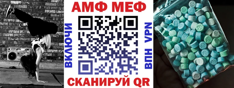 Амфетамин VHQ Анива