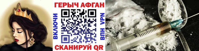 ГЕРОИН афганец  Анива 