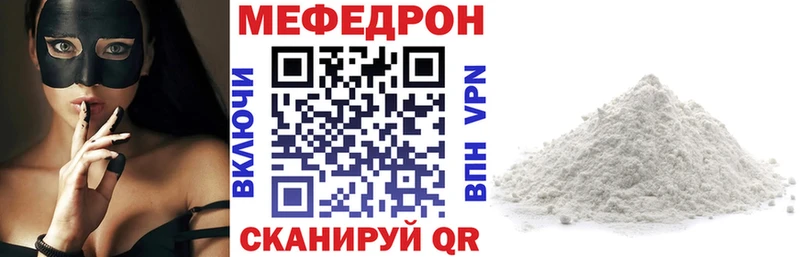 Меф мука купить Анива