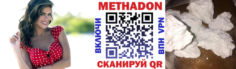 МЕТАДОН мёд Анива